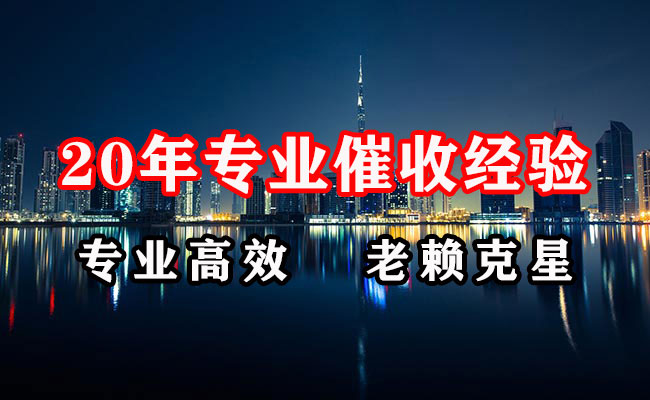 揭东清债公司